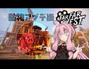 ノリと勢いでなんとかする西部劇みたいなゲーム【Far Far West】