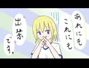 『あれにもこれにも出禁です』 / 初音ミク