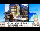 【動画News】チェーンストア4月分売上、前年同月比でプラス1.1％(2026/05/25)