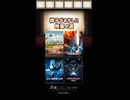 様子がおかしい映画４選／コメントと一緒に映画鑑賞「水曜ニコニコシアター」