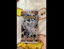 毎日ポケカ開封29日目