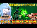 【DBDBD】絶対豚のエキスを吸いたいセルVS豚を消失させたいサバイバー【VOICEROID実況/ドラゴンボールザブレイカーズ】