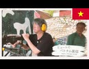 ミュートのベトナム配信 mute's Vietnam stream #9