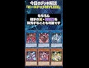 【1分でわかる遊戯王デッキ解説】ビーステッドM∀LICE【マスターデュエル-Yu-Gi-Oh!  Master Duel】