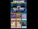 【1分でわかる遊戯王デッキ解説】正規召喚型《眠れる巨人ズシン》【マスターデュエル-Yu-Gi-Oh!  Master Duel】