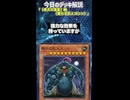【1分でわかる遊戯王デッキ解説】《青天の霹靂》軸《眠れる巨人ズシン》【マスターデュエル-Yu-Gi-Oh!  Master Duel】