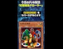 【1分でわかる遊戯王デッキ解説】幻想機皇クローラー【マスターデュエル-Yu-Gi-Oh!  Master Duel】