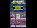 【1分でわかる遊戯王デッキ解説】アザミナ大逆転クイズ【マスターデュエル-Yu-Gi-Oh!  Master Duel】