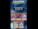 【1分でわかる遊戯王テーマ解説】アメイズメント/アトラクション【マスターデュエル-Yu-Gi-Oh!  Master Duel】