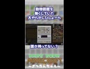 動物図鑑をなくしていた大やらかしひしょーらMARSROOMマインクラフト~ざつだんちゅう~