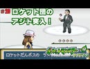 ポケットモンスターリーフグリーン実況プレイしてみた⭐️#20【てぃきみ】