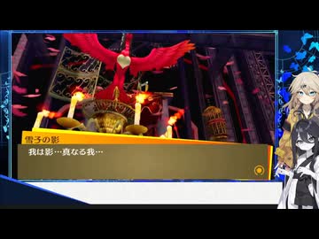 [P4G]P4Rに向けて‼予習復習！徹底考察⁉ぞねぞようさぎと一人前ギャル 田舎に泊まろう編#11[ペルソナ4ザゴールデン][ネタバレあり](VOICEVOX実況/中国うさぎ・春日部つむぎ実況)