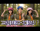 ブルマーズ】恋するUMA（ユーマ） / 昭和レトロ風アイドルポップス【オリジナル曲】