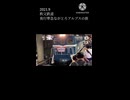 【秩父鉄道】夜行準急ながとろアルプスの旅 予告編【ショート】