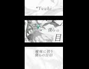 アステリズム feat.初音ミク