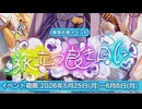 【実況】 今日から始まる害虫駆除物語 Part2079【FKG】