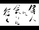 山口県の偉人に会いに行く予告！