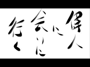 山口県の偉人に会いに行く予告！