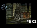 #EX1『パラサイト・イヴ』実況プレイ