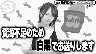 【第346回】にししのらじじ～西明日香のだいじなところ♡～【アーカイブ】
