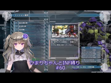 【地球防衛軍5/EDF5】ひまりちゃんとまったりINF縛り 60.這い寄る魔球