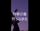 「ガランノウ」という曲です