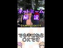 ゆかつむネットミーム解説【でも幸せならＯＫです】