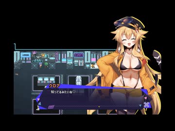 【同人ゲーム】クロア×スクランブル[体験版]PART3