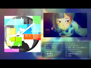 【XFD】午前二時の戦争 / nakana