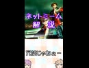 ゆかつむネットミーム解説【冗談じゃねぇ…】
