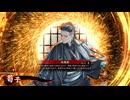 [英傑大戦]365日間毎日ゲーセンに通いたいという気持ちはある　第120回