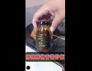 ド素人が麻辣藤椒香醤炒飯を作ってみた