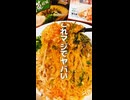 SNSで話題のうまかっちゃんアレンジ２選がやばい【第３弾】