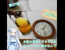 【WhiteCUL】1分でわかる(のか！？)雪さんクッキング その37：氷だしのお茶【VOICEVOX】
