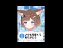 【悲報】最後に急に辛辣になるVTuber【碧葉リア】