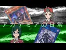 アカデミアの日常25「踊りましょう？」