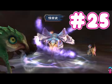 ミンサガ初見プレイ、ロマサガ1のほんのり記憶にて part25