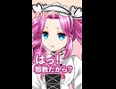 もんめた 「こんなもんめたはイヤだ　邪教トナカイさんの投稿」 ずんだもんと四国めたんのショートストーリー