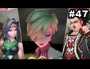 #47【3周目】サガスカーレットグレイスの沼にハマろう！【バルマンテ編 実況プレイ】