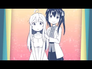【お兄ちゃんはおしまい！】「アイデン貞貞メルトダウン まひろ&みはりver.」｜スペシャルMV