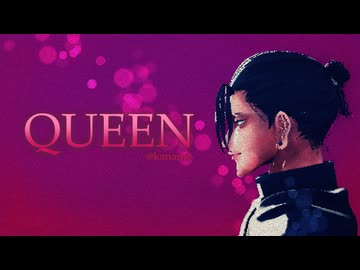 【MMD呪術廻戦】QUEEN【呪専*傑】