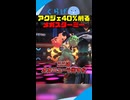 アクジェで4割削るメガスターミー
