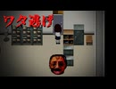 廃校に顔面【ワタ逃げ】フリーホラーゲーム実況