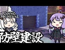 中世の世界で、近くのコロニーに裏切られつつも防壁を建設する「Going Medieval」＃７