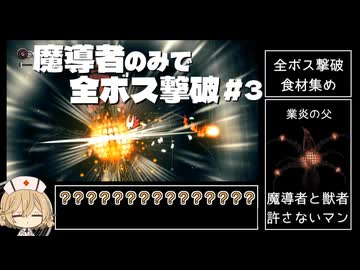 【Hollow Knight:Silksong】全ボス撃破するなら『魔導者』で呪いを力に変えろ! #3【VOICEVOX実況】