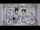 【人力ツイステ】セレナーデ【ディアソムニア】