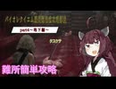 バイオハザードレクエム　最高難易度攻略の解説　パート4