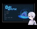 山姥切長義偽実況短いもの二本立て