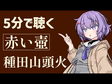 【青空文庫】赤い壺/種田山頭火【小説朗読】