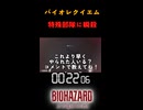 【バイオハザードレクイエム】秒で終わるレオン